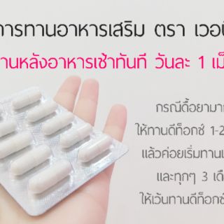 ภาพขนาดย่อของภาพหน้าปกสินค้า*ส่งฟรี* VERBENA by CPT ผลิตภัณฑ์เสริมอาหาร ลดน้ำหนัก เวอบีน่า จากร้าน cinderlizz บน Shopee