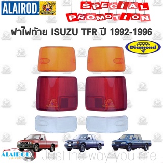 ฝาไฟท้าย ISUZU TFR มังกรทอง 1988-1996 Daimond เทียบแท้