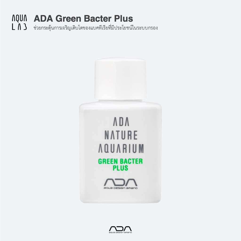 ADA Liquid Additives สารเสริมต่างๆ สำหรับตู้พรรณไม้น้ำ ช่วยให้เสริมสภาพ ...