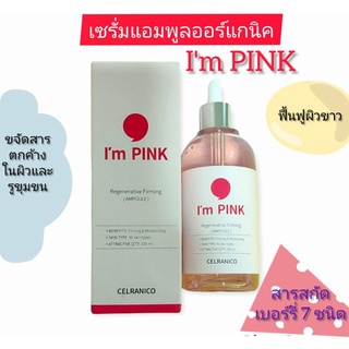 Celranico 🇰🇷Im pink Regenerative Firming Ampoule 100 ml.