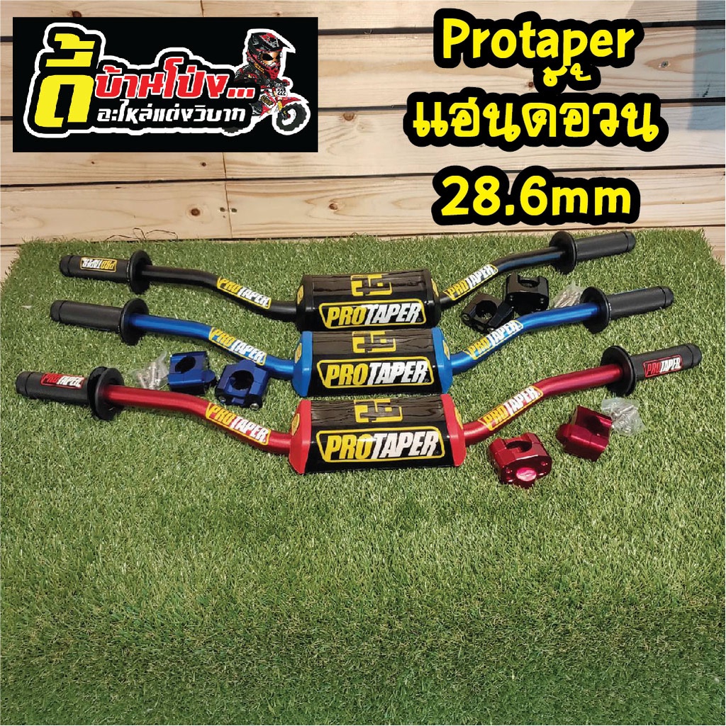 protaper-แฮนด์อ้วน-28-6mm