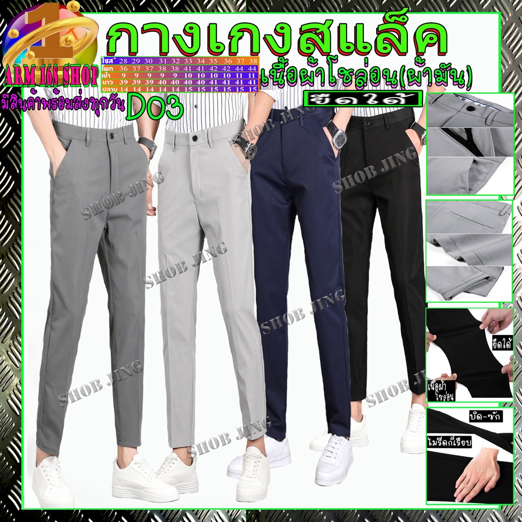 กางเกงสูทรสแล็คอย่างดี-ขายาวผ้ายืดนิ่ม-กางเกงoffice-กางเกงทำงานขายาว-denim-สไตล์เกาหลี-ทรงสวยใส่แล้วหล่อเลย