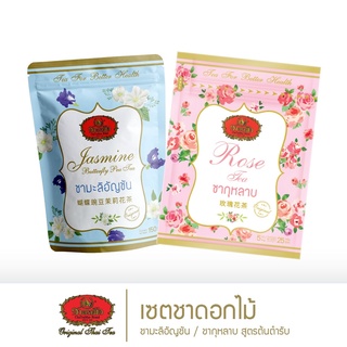 ชาตรามือ เซตชาดอกไม้ (Flower Tea Set)