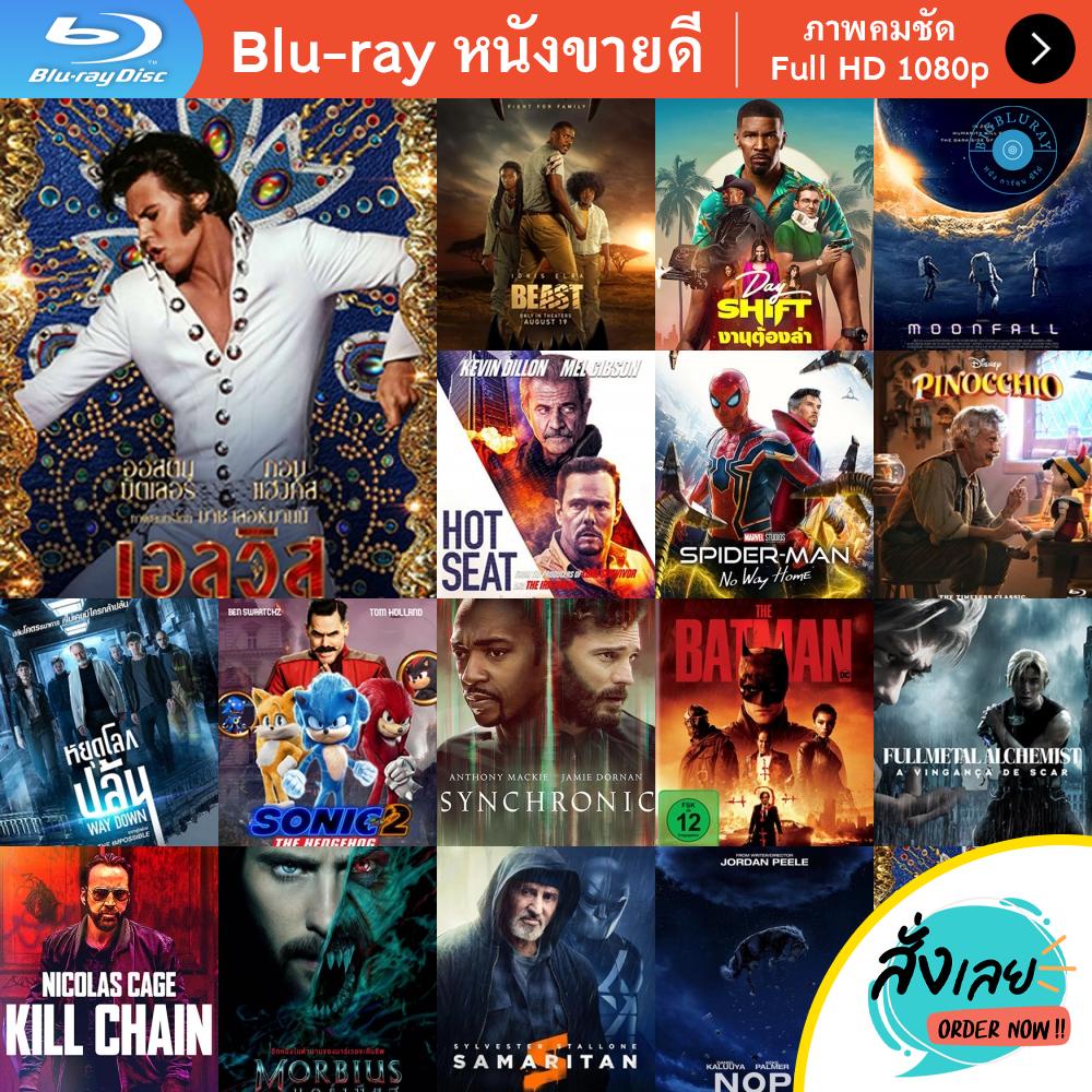 หนัง-bluray-elvis-2022-เอลวิส-หนังบลูเรย์-แผ่น-ขายดี