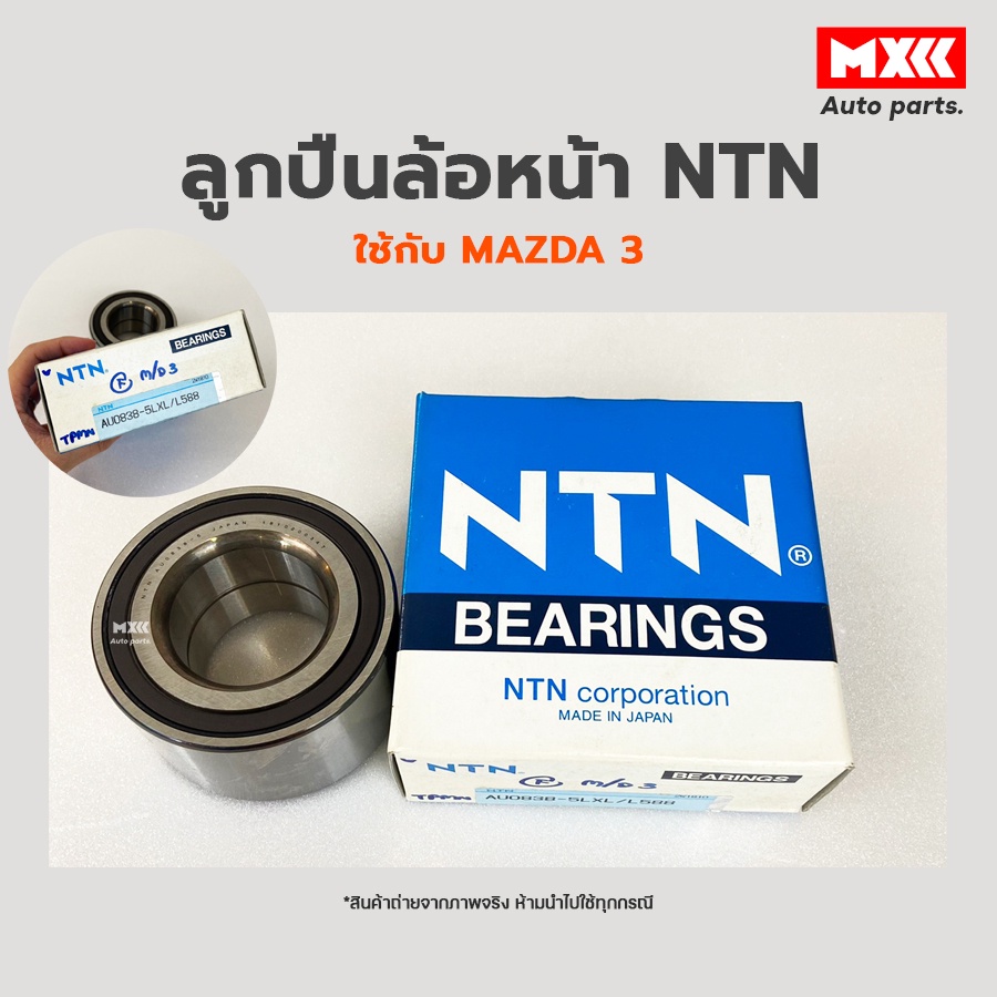 NTN 657 main image 1