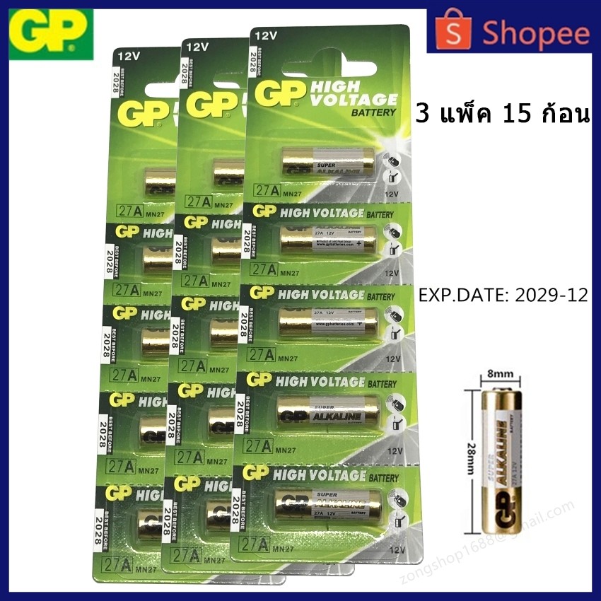[แท้💯พร้อมส่ง] 23A GP Battery ถ่าน Alkaline Battery 12V. รุ่น GP23A ...