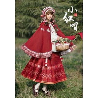 ชุดฮั่นฝูประยุกต์ คอลเลคชั่น Chun Zhi Sen : หนูน้อยหมวกแดง แบรนด์ Chi Xia เสื้อแขนยาว กระโปรงหม่าเมี่ยน ผ้าคลุม Hanfu