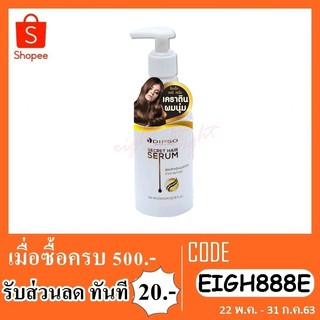 Dipso Secret Hair Serum ดิ๊พโซ่ ซีเคร็ท สมูทติ้ง รีแพร์ เซรั่ม