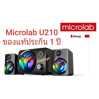 Microlab U210 SPEAKER ( ของแท้ประกัน 1 ปี )