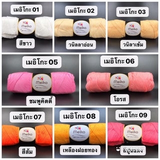 ภาพหน้าปกสินค้าไหมพรม 4 Ply🚩#มีเก็บปลายทาง 🍀ไหมพรมเด็กอ่อน ไหมพรม4พาย ไหมพรมถักหมวก ไหมพรมผู้ป่วยมะเร็ง ซึ่งคุณอาจชอบสินค้านี้