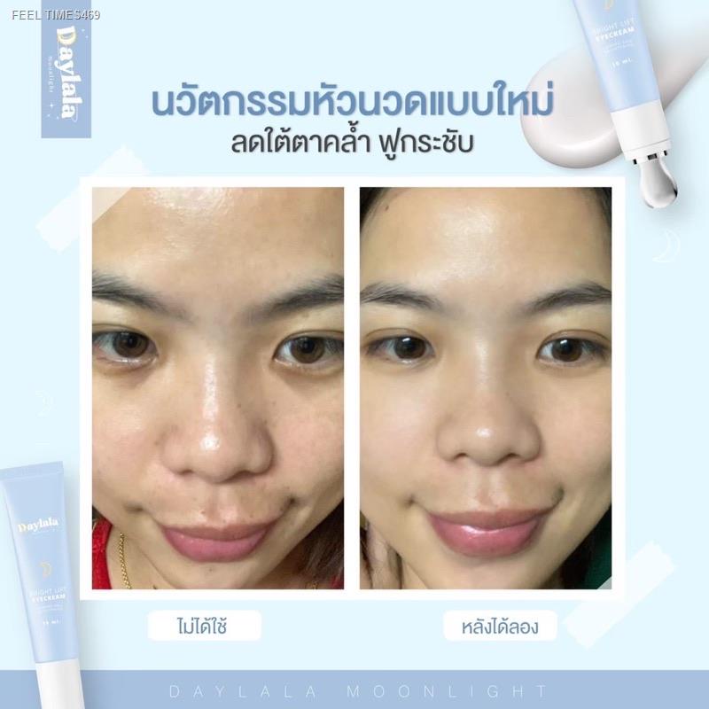 ส่งไวจากไทย-ของแท้-ส่งจากโรงงาน-พร้อมส่ง-มีของแถม-ครีมทาใต้ตาคล้ำ-ใต้ตาดำ-daylala-moonlight-ส่งฟรีมีปลาย