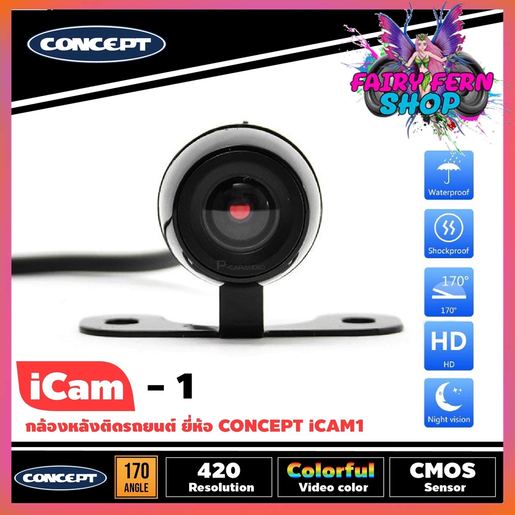 กล้องถอยหลังติดรถยนกล้องถอยหลังติดรถยนต์-concept-icam1-เลนส์แท้-ชัดทั้งกลางวันและกลางคืน-กล้องมองหลังยาว-5-เมตร