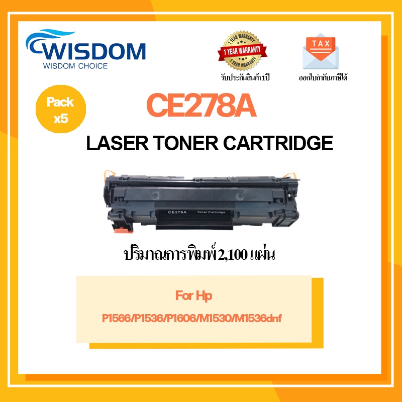 หมึกพิมพ์ CE278A/CE278/HP CE278A/278A/278/78A เครื่องปริ้น HP LaserJet ...