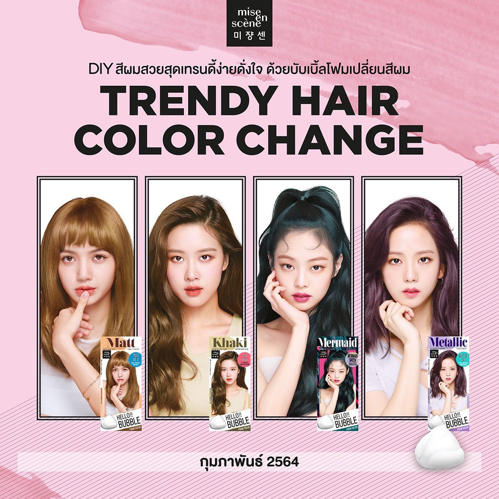 ภาพสินค้าของแท้/พร้อมส่ง โฟมเปลี่ยนสีผม Mise En Scene Hello Bubble Foam Color Blackpink โฟมเปลี่ยนสีผมเกาหลี hello x black pink จากร้าน mylittlecat บน Shopee ภาพที่ 3
