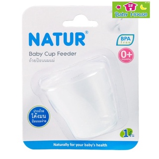 ถ้วยป้อนนมทารก Baby Cup feeder 1oz pack1ใบNatur/Gracekids