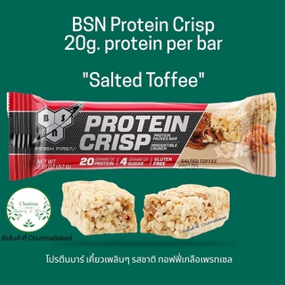 ภาพหน้าปกสินค้าBSN Protein Crisp Bar 20g. Protein per bar 55g. บีเอสเอ็น โปรตีนคริสปบาร์ เคี้ยวนุ่มอร่อย โปรตีน20กรัม/แท่ง ที่เกี่ยวข้อง
