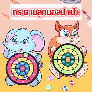 ภาพหน้าปกสินค้ากระดานปาเป้า ปาบอลเหนียวหนึบ ปาเป้ารูปสัตว์ แถมบอล 3 ลูก ซึ่งคุณอาจชอบสินค้านี้