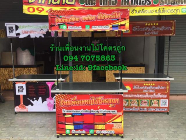 โต๊ะพับคีออสขายของทนแดดทนฝน