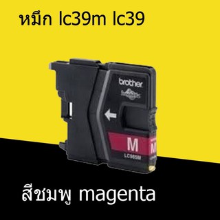 carbed ตลับหมึก lc39m lc39 สีชมพู magenta ราคา 39 บาท