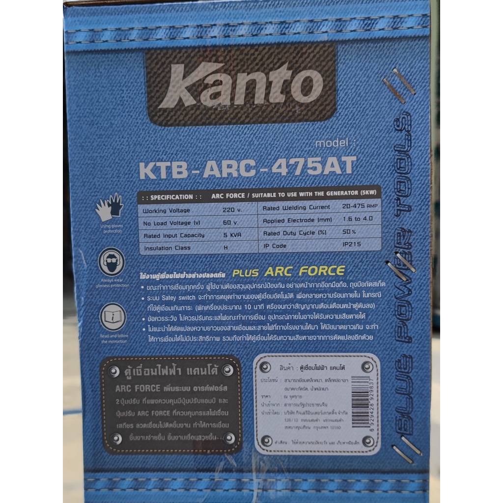 ของแท้-100-จัดส่งฟรี-ตู้เชื่อม-kanto-ktb-arc-475at
