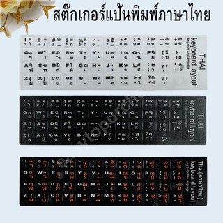 เช็ครีวิวสินค้าSticker Keyboard Thai / English สติกเกอร์ ภาษาไทย-อังกฤษสำหรับติดคีย์บอร์ด