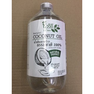 COCONUT OIL น้ำมันมะพร้าวสกัดเย็น ชีววิถี1,000ml.