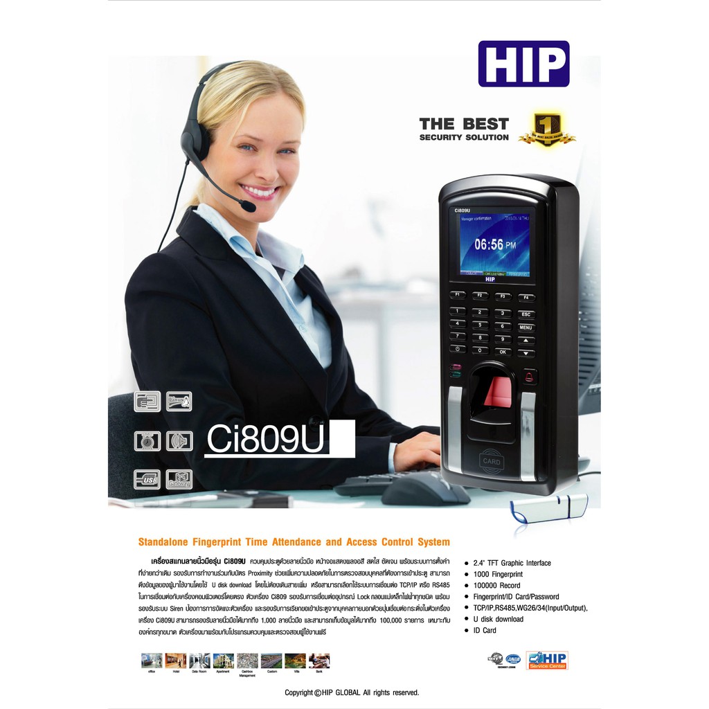 hip-รุ่น-ci809u-เครื่องสแกนลายนิ้วมือและอ่านบัตรเพื่อบันทึกเวลาและเปิดประตู