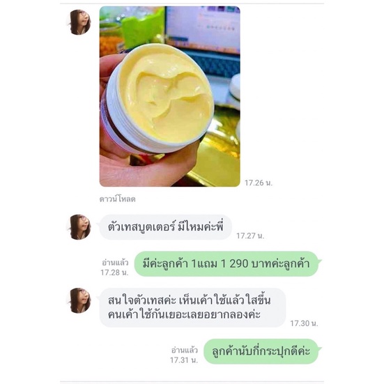 ออร่าครีม-1แถม1-ส่งฟรี-ครีมแถมครีม