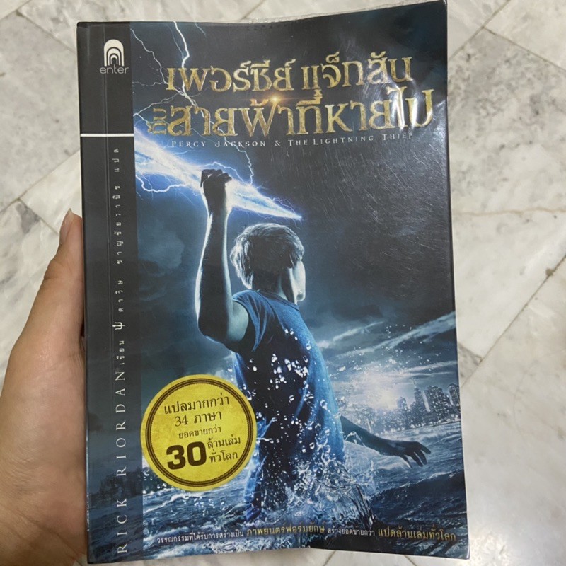 fiction-from-movie-บางเล่มยังไม่เคยเปิดเลย