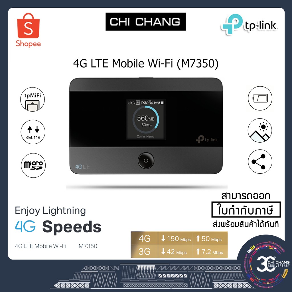 TP-LINK 4G LTE-ADVANCED MOBILE WI-FI # M7350 | Shopee Thailand