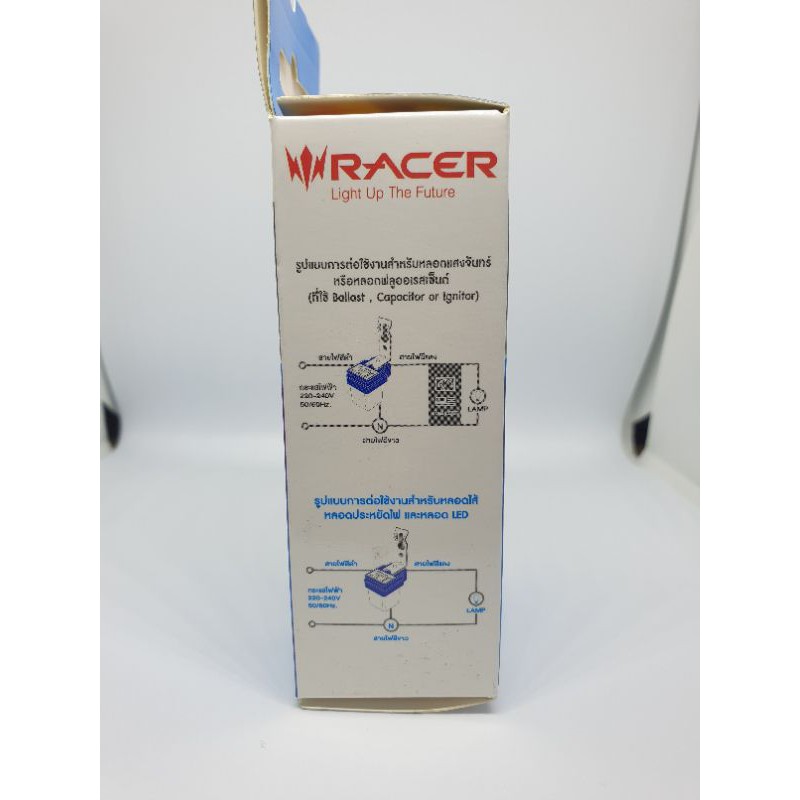 racer-สวิตช์เซ็นเซอร์แสงควบคุมอุปกรณ์ไฟฟ้า-อัตโนมัติ-10a220v