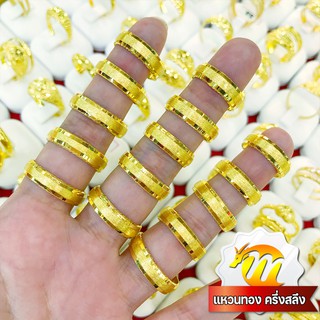 สินค้า MKY Gold แหวนทอง ครึ่งสลึง (1.9 กรัม) เหลี่ยมรุ้งขัดเงา ทอง96.5% ทองคำแท้*