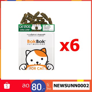 Bok Bok ขนมน้องแมว สติ๊กปลา - เอ็กซ์ตร้าแคทนิป 6 ซอง ทำจากเนื้อปลาผสมทอรีนและแคทนิป ชิ้นเล็กพอดีคำ