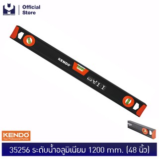 ภาพหน้าปกสินค้าKENDO 35256 ระดับน้ำ ตัวไอแบบเต็ม (อลูมิเนียม) 1200 mm. (48 นิ้ว) | MODERTOOLS OFFICIAL ซึ่งคุณอาจชอบราคาและรีวิวของสินค้านี้