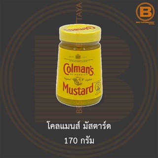 โคลแมนส์ มัสตาร์ด 170 กรัม Colmans Mustard 170 g.