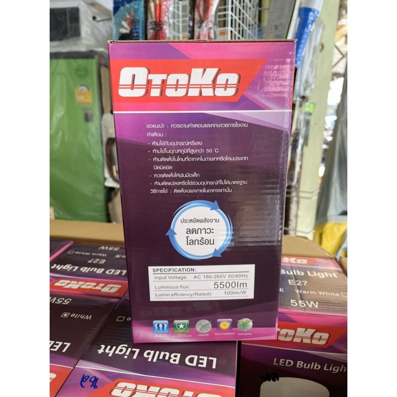 หลอดไฟ-led-หลอดทรงกระบอก-55วัตต์-ยี่ห้อ-otoko-สว่างมาก-กินไฟน้อย