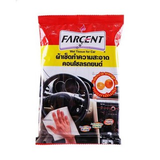 ผ้าเช็ดคอนโซลรถ ภายใน FARCENT