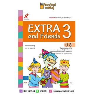 แบบฝึกหัด EXTRA &amp; Friends ป.3(อจท) ภาษาอังกฤษ