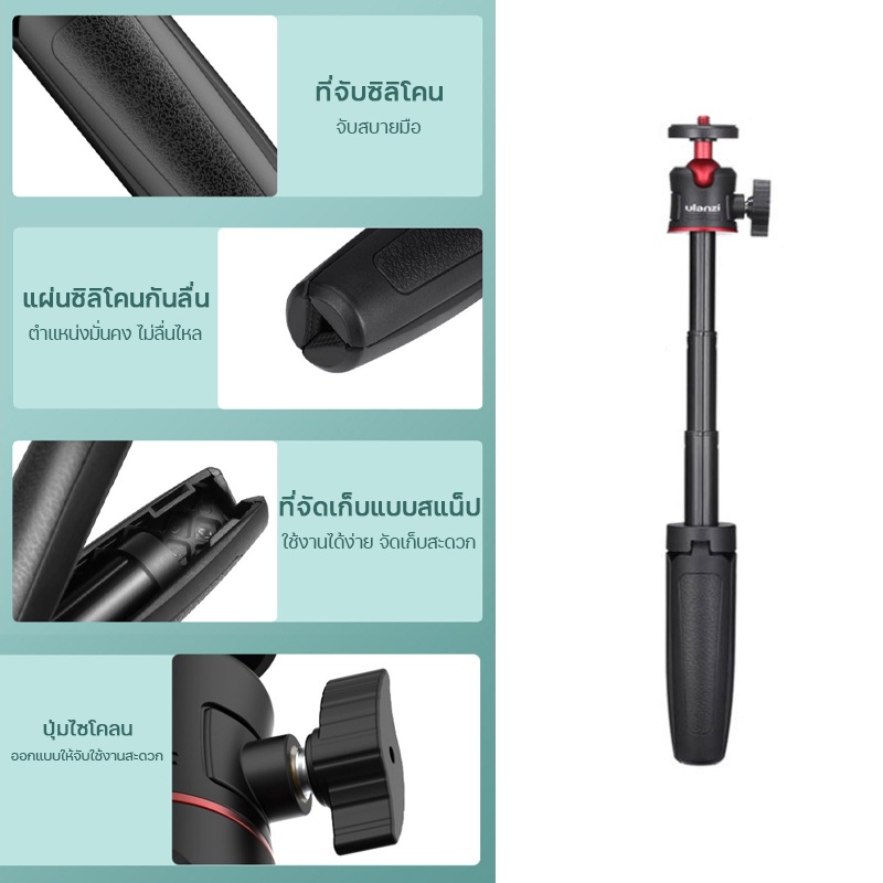 ขาตั้งกล้อง-ulanzi-รุ่น-mt-08-extendable-tripod-with-ball-head-ขาตั้งกล้องมือถือ-อุปกรณ์เสริมกล้อง