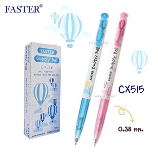 ปากกา Faster ปากกาลูกลื่น CX515 Bubbly Ball ลายเส้น 0.38 mm. (12ด้าม/กล่อง) ลายน่ารัก สไตล์เกาหลี