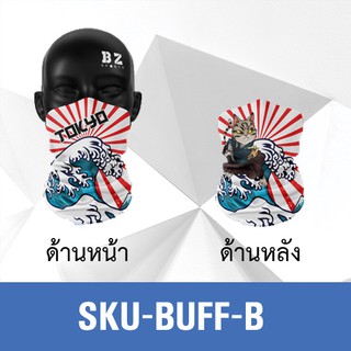 BAYZA ผ้าบัฟผ้าบัพ ผ้าBuff ผ้าโพกหัว ผ้าคาดหัว ผ้าคลุมหน้าอเนกประสงค์_B