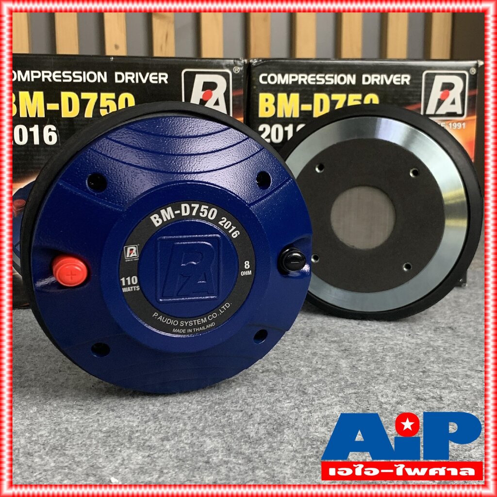 1ดอก P.AUDIO BM-D750 (2016) DRIVER รุ่นใหม่ BM D750 BM/D750 ไดรเวอร์ ...