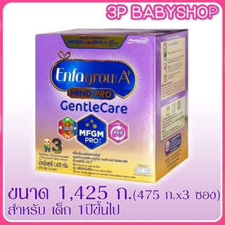 ภาพย่อรูปภาพสินค้าแรกของEnfagrow Gentle Careสูตร3 เอนฟาโกร เจนเทิลแคร์สูตร 3 ขนาด 800 กรัม 1 กระป๋อง หรือ ขนาด 1425 กรัม 1 กล่อง