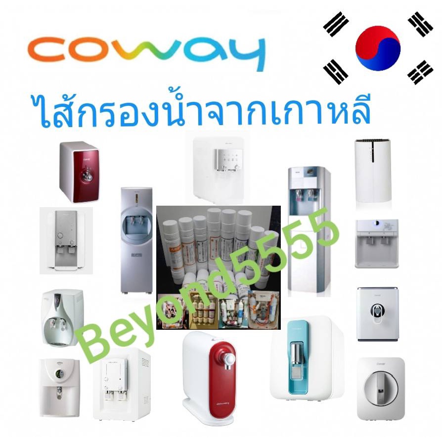 coway-โคเวย์-ไส้กรองน้ำใช้แทนไส้กรองcowayได้ทุกรุ่นแบบยกชุด-รุ่น-3-5-ขั้นตอนทั้งระบบ-ro-และระบบ-uf-มาตรฐานเกาหลี