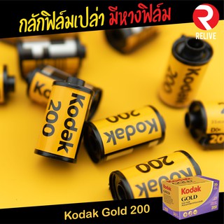 ภาพขนาดย่อของภาพหน้าปกสินค้ากลักฟิลม์เปล่า  (Kodak 200) มีหางฟิล์ม จากร้าน vissavat บน Shopee ภาพที่ 4