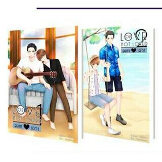 Love or not loved องศาเอวา + mini novel By NanaNaRiS YBooks