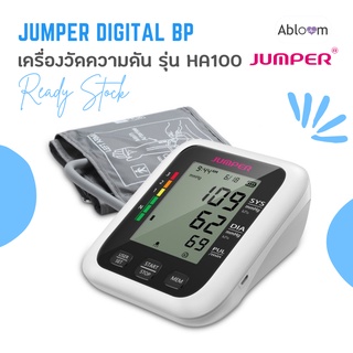 🔔ส่งฟรี🔔 Jumper เครื่องวัดความดันโลหิต รุ่น JPD-HA100 Blood Pressure Monitor Model HA100