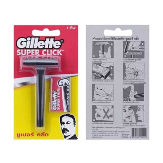 สินค้า ด้ามมีดโกน Gillette Super Click แถมใบมีด 2 คม