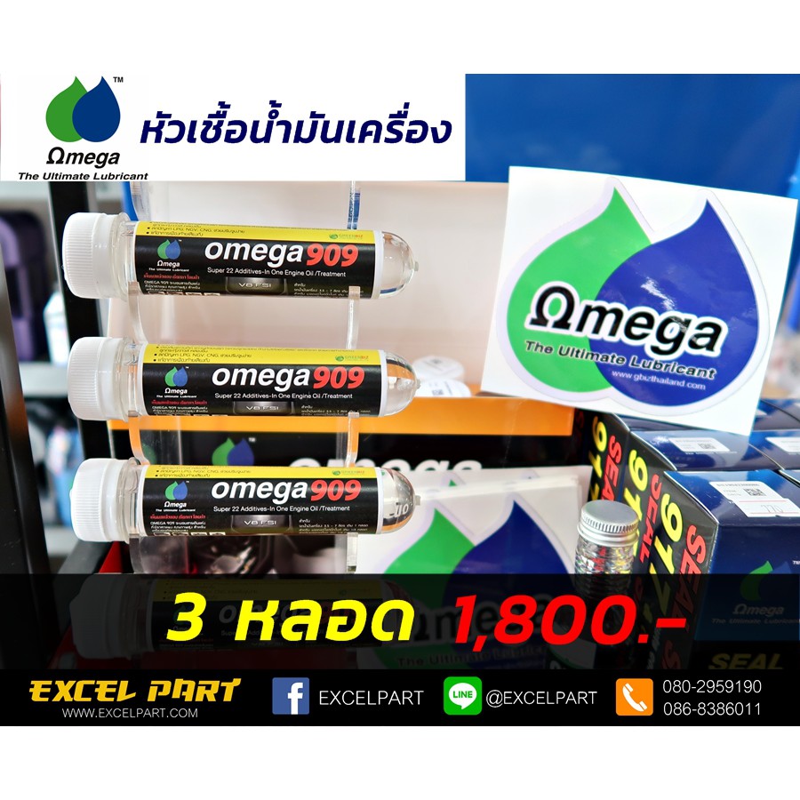 omega-909-แบบหลอด-3-หลอด