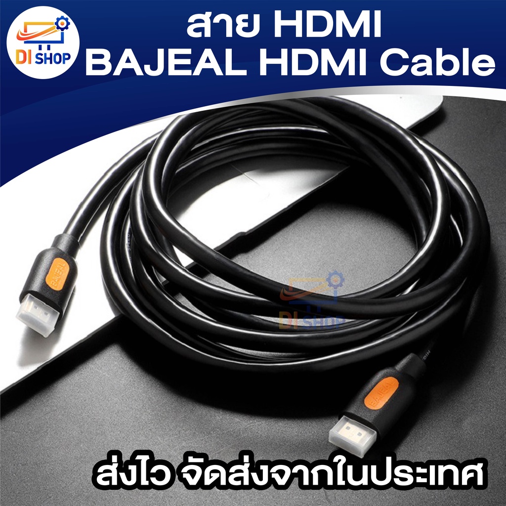 bajeal-hd-cable-full-hd-144hz-4k-60hz-สาย-hd-to-hd-v2-0-4k-สาย-hd-รุ่น-2-0-สายต่อจอ-เส้นทองแดง-ยาว-1-5m-15m